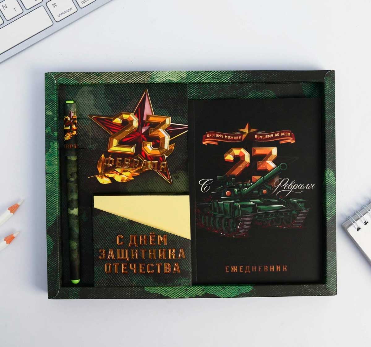 Подарочный набор С днем защитника отечества - фото