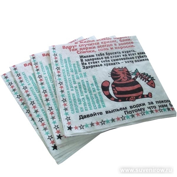 Стихи к подарку скатерть. Подарочная туалетная бумага. Шуточный подарок влажные салфетки. Стих подарок. Подарки салфетка стих.