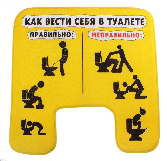Картинка в туалет прикол, жаль что далеко