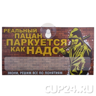 Мешает моя машина