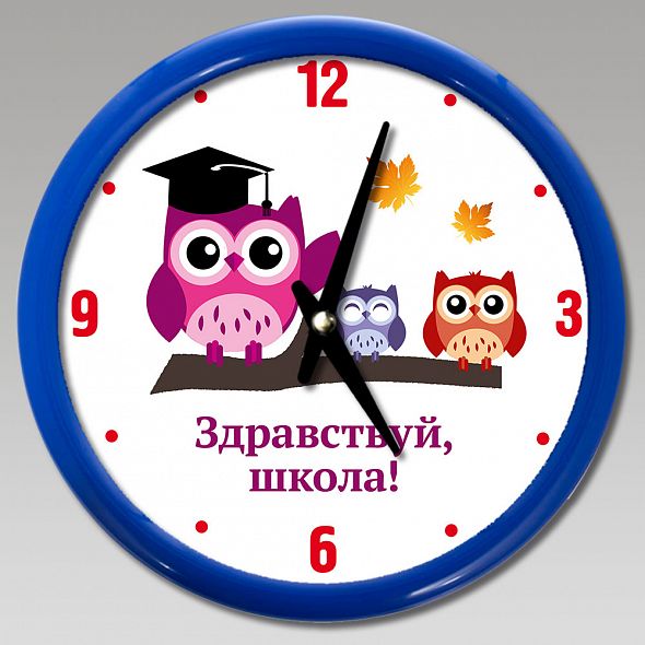 Школьные часы рисунок