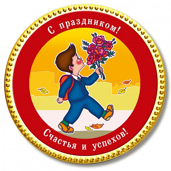 Картинка лучший дневник