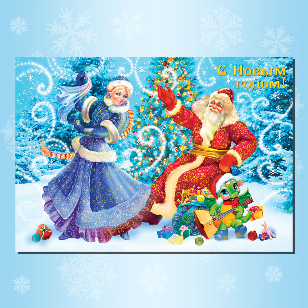 новогодние танцы. новогодние танцы. дед мороз и снегурочка открытки советские. дед мороз и снегурочка танцуют. дед мороз и снегурочка танцуют.