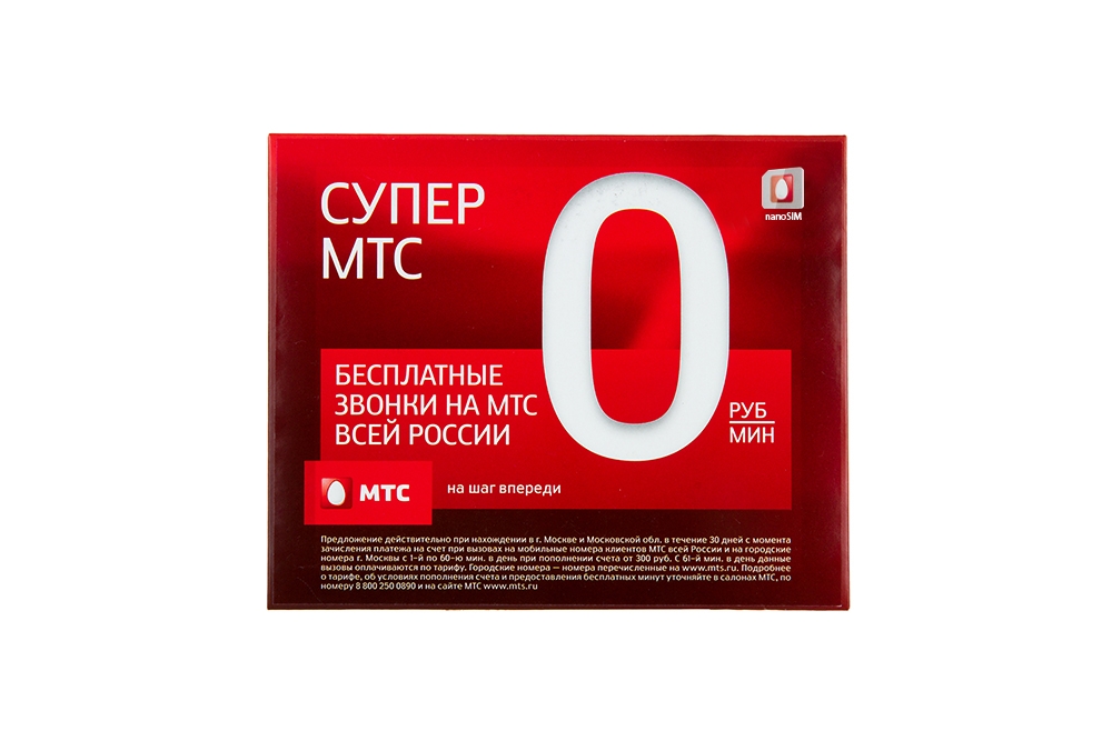 Супер мтс без платы