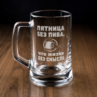 Пивная кружка Пятница без пива - фото