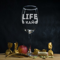 Бокал для вина LIFE в КАЙФ - фото