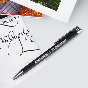 Именная ручка с гравировкой С 23 февраля - фото
