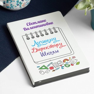Ежедневник «Лучшему Директору Школы» - фото
