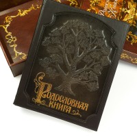 Родословная книга (кожа) - фото