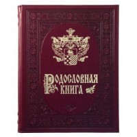 Родословная книга Гербовая - фото