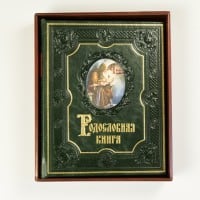 Родословная книга Наследие - фото