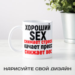 Кружка Антистресс - фото