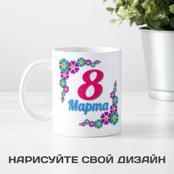 Кружка *8 марта* - фото