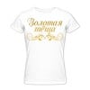 Футболка *Золотая теща* - фото