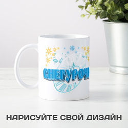 Кружка *Снегурочка* - фото