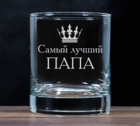 Бокал для виски Самый лучший папа - фото