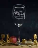 Именной бокал для вина Лучшая в мире Снегурочка - фото