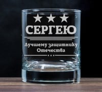 Бокал для виски Лучшему защитнику Отечества - фото