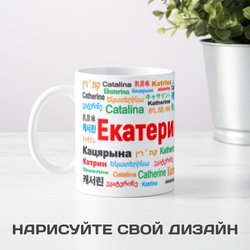 Именная кружка Екатерина - фото