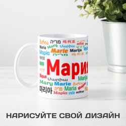 Именная кружка Мария - фото