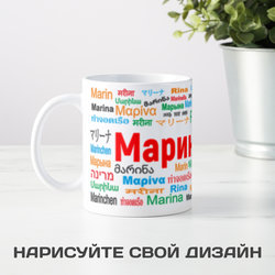 Именная кружка Марина - фото