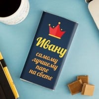 Сладкая открытка Самому лучшему папе на свете - фото