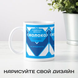 Кружка Сгущенное молоко - фото