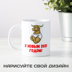 Кружка «С новым 2021 годом Быка» - фото