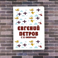 Именной ежедневник «Для настоящего Защитника Отечества» - фото