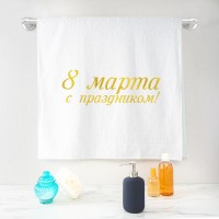 Полотенце 70х140 «С праздником 8 марта!» (белое) - фото