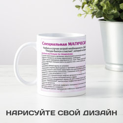 Магическая кружка для снятия стресса - фото