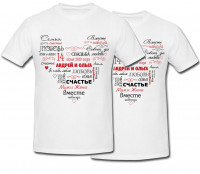 Комплект футболок «Свадебное сердце» - фото