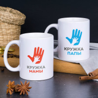 Набор кружек Мама и папа - фото