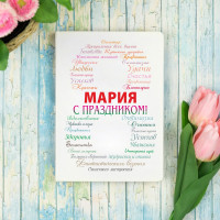 Именной ежедневник 8 марта - фото