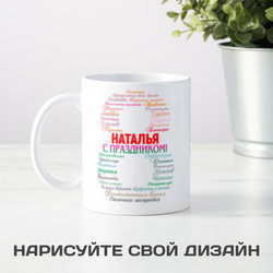 Именная кружка 8 марта - фото