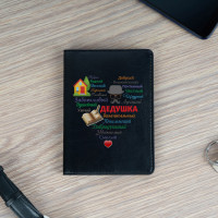 Обложка для паспорта «Сердце из слов ДЕДУШКЕ» черная - фото