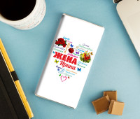 Шоколадка «Сердце из слов ЖЕНЕ» - фото