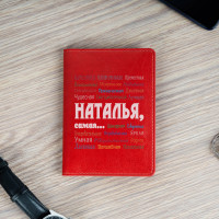Обложка для паспорта «Ты самая» красная - фото