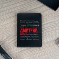 Обложка для паспорта «Ты самый» черная - фото