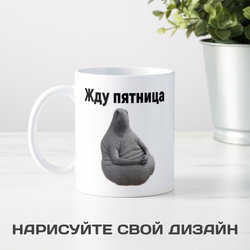 Кружка «Жду пятницу» - фото