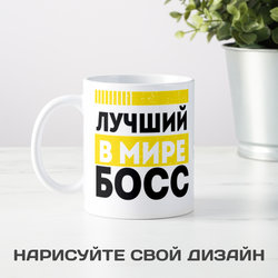 Кружка «Лучший босс в мире» - фото