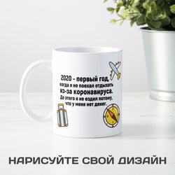 Кружка «Не поехал отдыхать» - фото