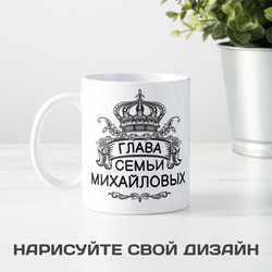 Кружка «Глава Семьи» - фото