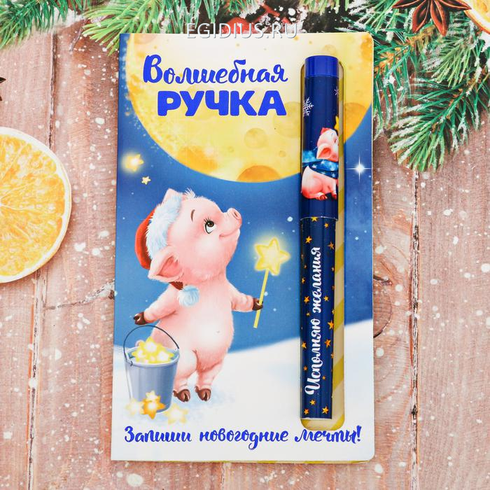 Волшебные ручки. Как сделать волшебную ручку исполнения желаний. Ручка исполняю желания. Книга с волшебной ручкой. Сказочная ручка.