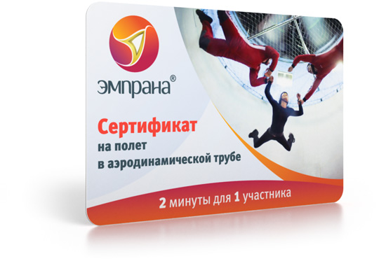 Купить Подарочный Сертификат На Полет