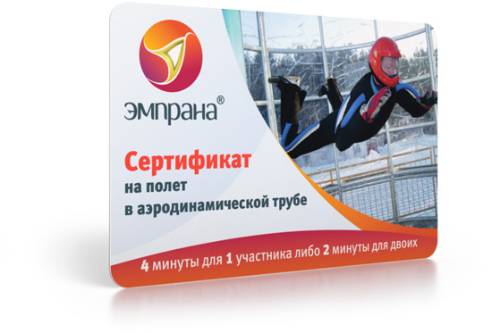 Купить Подарочный Сертификат На Полет