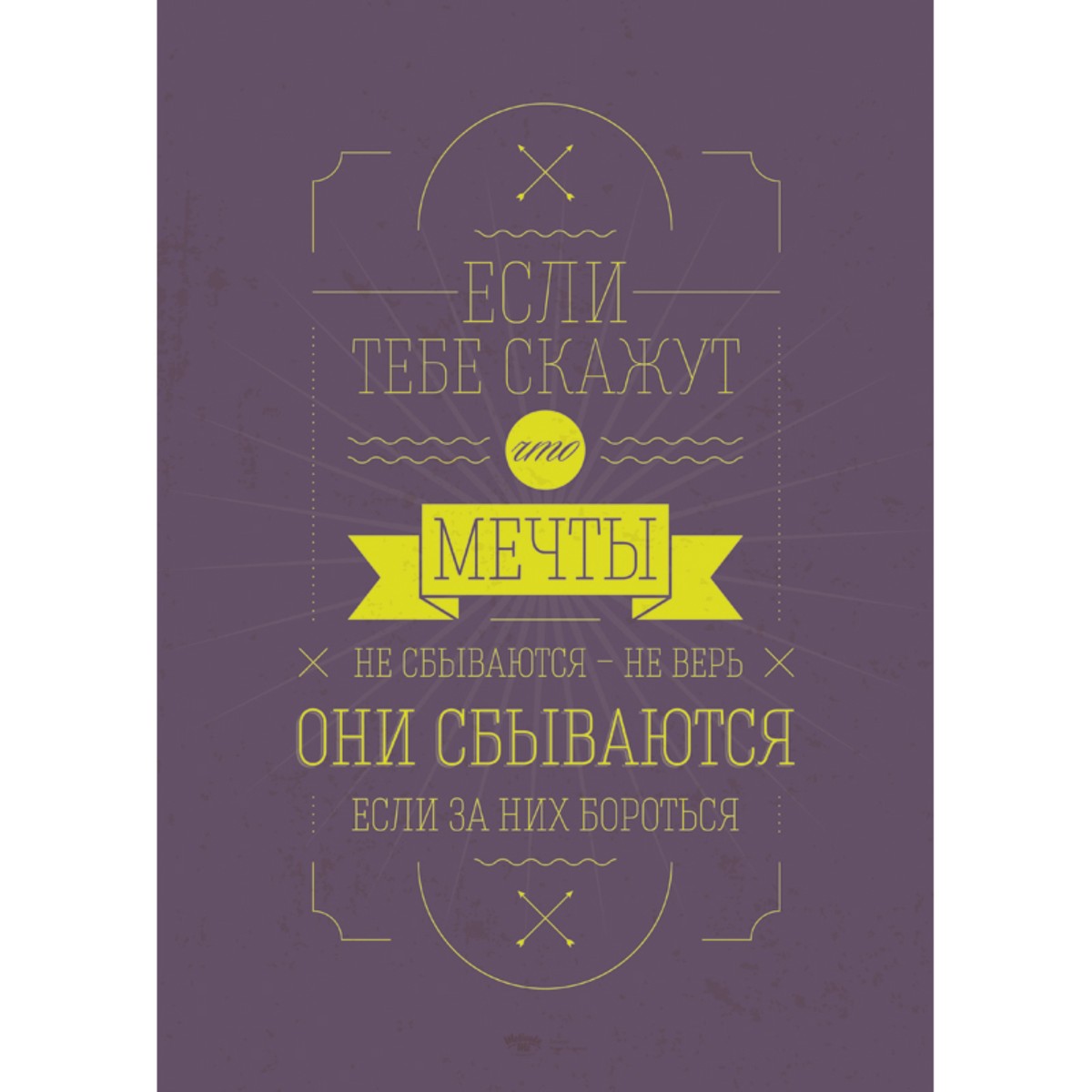 Мотивирующие Картинки Купить Для Дома Иркутск