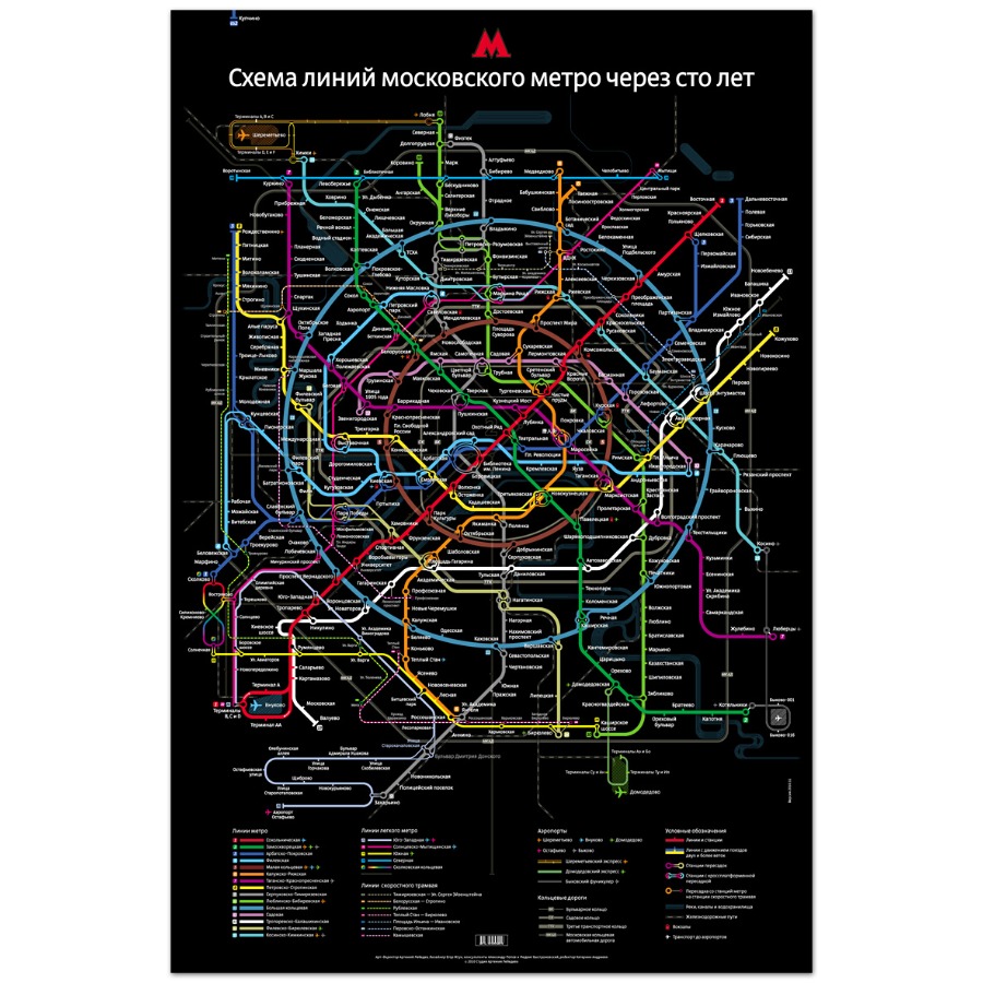 Метрополитен москва схема 2024 год