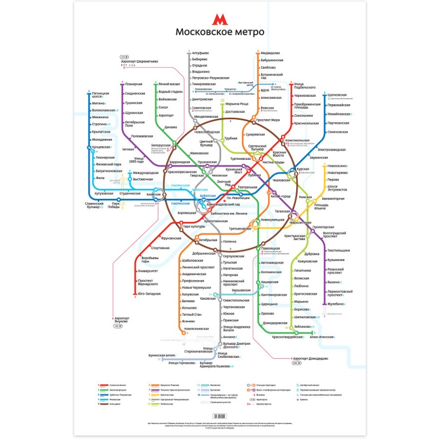 Схема метро москвы крупным планом