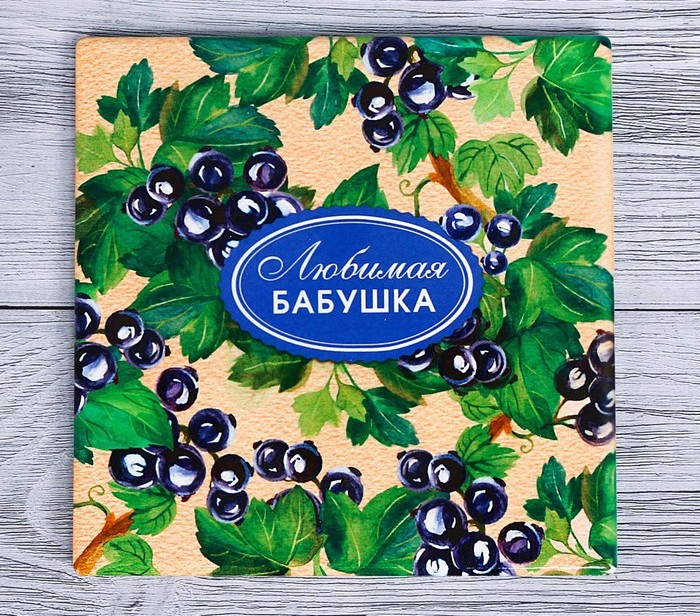 Подставка под горячее "Любимая бабушка" 15*15 см - фото